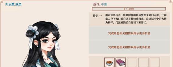 江湖大侠的礼物喜好一览：如何让杜钟璞开心？-第2张图片-游技攻略库