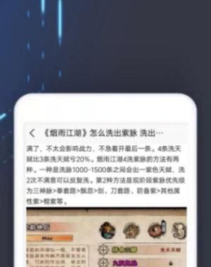 《烟雨江湖》中开脉技巧攻略大揭秘（一文掌握开脉技巧，轻松战胜敌人）-第1张图片-游技攻略库