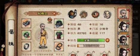 《烟雨江湖》中开脉技巧攻略大揭秘（一文掌握开脉技巧，轻松战胜敌人）-第2张图片-游技攻略库