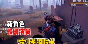 第五人格二周年传音集结活动，奖励多多！