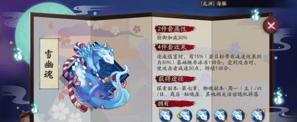 《残河溟夜活动全攻略》（探索封印妖怪，赢取丰厚奖励！）-第3张图片-游技攻略库