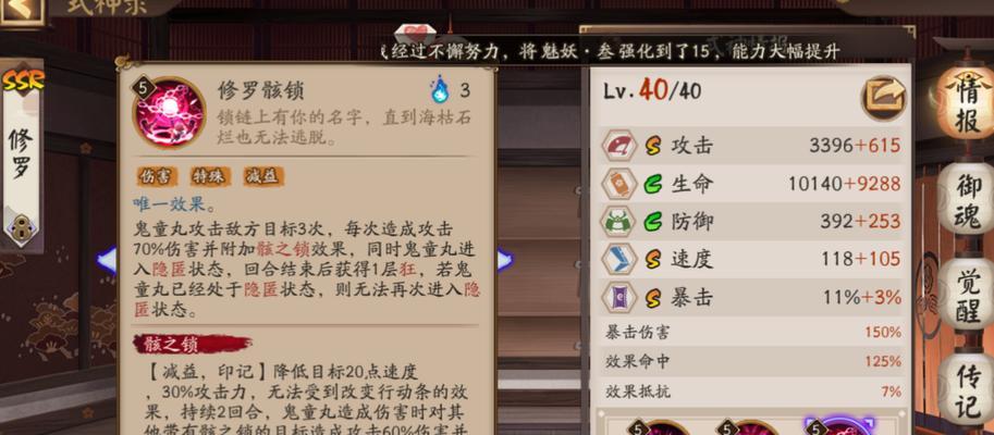 《残河溟夜活动全攻略》（探索封印妖怪，赢取丰厚奖励！）-第1张图片-游技攻略库