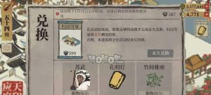 江南百景图游戏铁铲怎么获得？