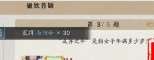 天涯明月刀手游帮派聚饮答题大全