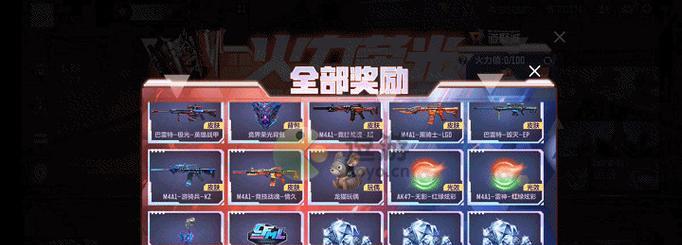 《穿越火线竞技荣光套装活动全攻略》（玩家必看，把握每一个细节，享受全新游戏体验！）-第3张图片-游技攻略库