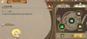以食之契约飨灵升级攻略