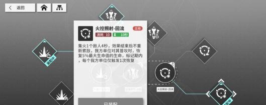 《云图计划——测评苏尔技能强度》（以游戏为主，探究玩家实力）-第2张图片-游技攻略库