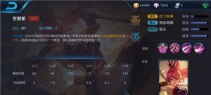 王者荣耀传送花攻略
