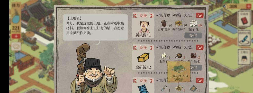 江南百景图游戏快速招揽客人攻略（用创意和互动打造独特的游戏体验）-第2张图片-游技攻略库
