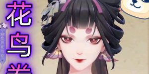 探秘阴阳师世花鸟卷的获得途径