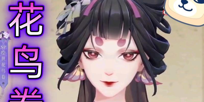 《探秘阴阳师世花鸟卷的获得途径》（透过游戏解锁绘画的奥秘，寻找属于你的精神寄托）-第1张图片-游技攻略库