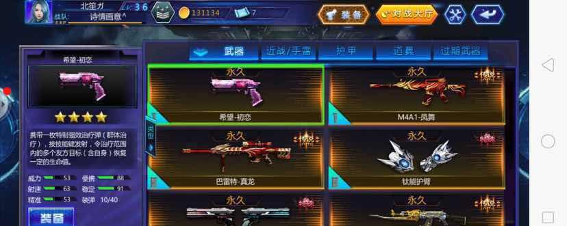《生死狙击》手游冷兵器角斗场攻略（以冷兵器为主的打法技巧，带你轻松称霸角斗场）-第3张图片-游技攻略库
