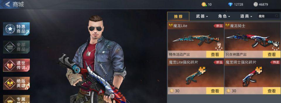 《生死狙击》手游冷兵器角斗场攻略（以冷兵器为主的打法技巧，带你轻松称霸角斗场）-第1张图片-游技攻略库