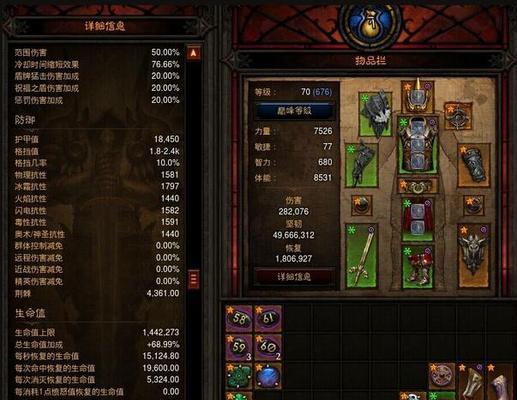 探秘暗黑破坏神不朽圣教军的技能搭配选择（打造完美无缺的圣教军——技能搭配攻略）-第2张图片-游技攻略库
