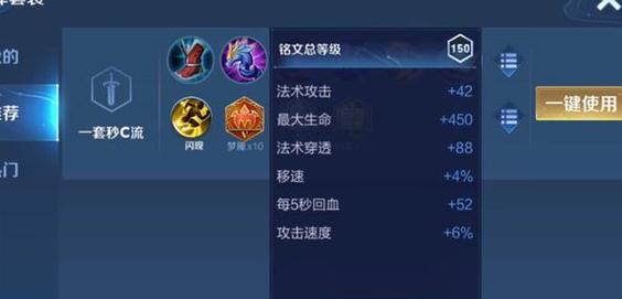 王者荣耀赵云最强铭文搭配推荐（打造完美赵云，从铭文开始）-第3张图片-游技攻略库