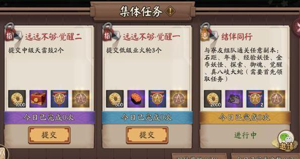 深入探究以阴阳师深渊捐赠法（详解以阴阳师深渊捐赠方法及最佳策略）-第2张图片-游技攻略库