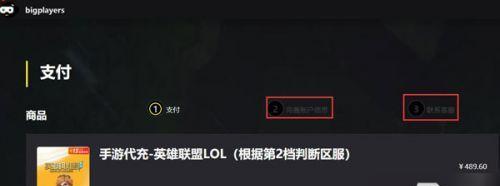 《LOL手游》谷歌账号登不上怎么办？（教你如何解决谷歌账号登不上LOL手游的问题）-第3张图片-游技攻略库