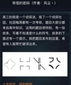 揭秘游戏职业考核答案大揭露