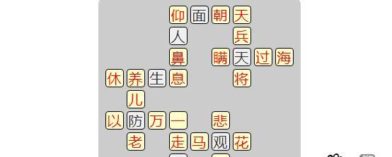 成语小秀才第135关攻略（以“凤毛麟角”为例，让你轻松过关）-第3张图片-游技攻略库
