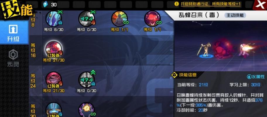暴走大侠血月教第十二章通关技巧（如何轻松通过血月教第十二章？）-第2张图片-游技攻略库