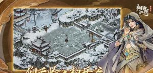 烟雨江湖游戏藏舆图收集方法详解