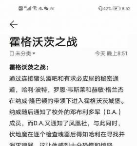 哈利波特魔法觉醒魔法史课程攻略