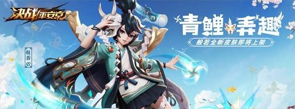 决战平安京坠星掣电皮肤情报一览（探寻坠星掣电皮肤的来历、外观、特效和获得方式）-第1张图片-游技攻略库