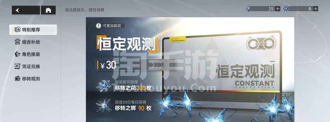 解锁深空之眼烙焰提尔技能（掌握最强攻击技能，成为游戏高手！）-第3张图片-游技攻略库