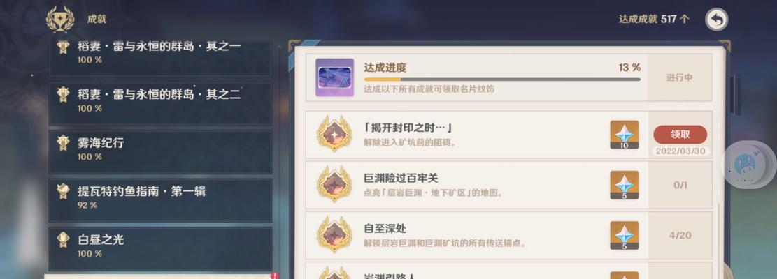 轻松搞定，海量奖励等你拿！（轻松搞定，海量奖励等你拿！）-第2张图片-游技攻略库