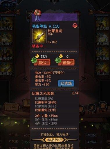 《古战救世》选择天赋，成就辉煌（推荐天赋搭配，战胜敌人的必杀技）-第2张图片-游技攻略库