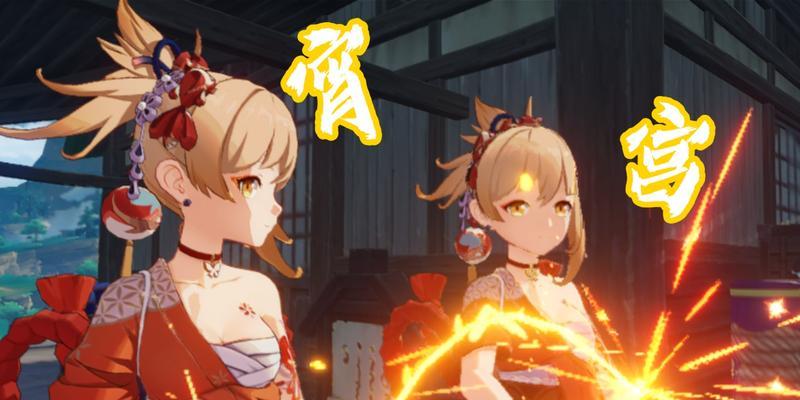 原神宵宫资料一览（掌握宵宫的所有资料，打造更强角色）-第1张图片-游技攻略库