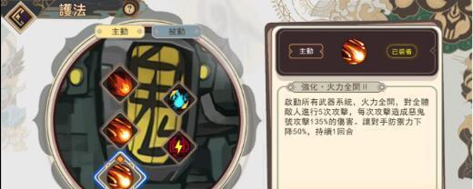 《大王不高兴手游》锦鲤技能全解析（掌握锦鲤技能，称霸三界）-第3张图片-游技攻略库