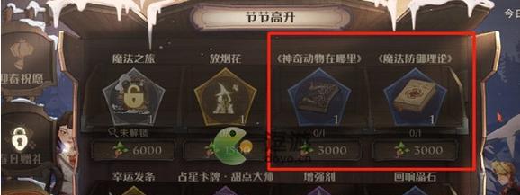 魔法觉醒召唤卡雷鸟攻略（哈利波特手游卡雷鸟技巧大全，教你掌握召唤卡雷鸟的技巧）-第1张图片-游技攻略库