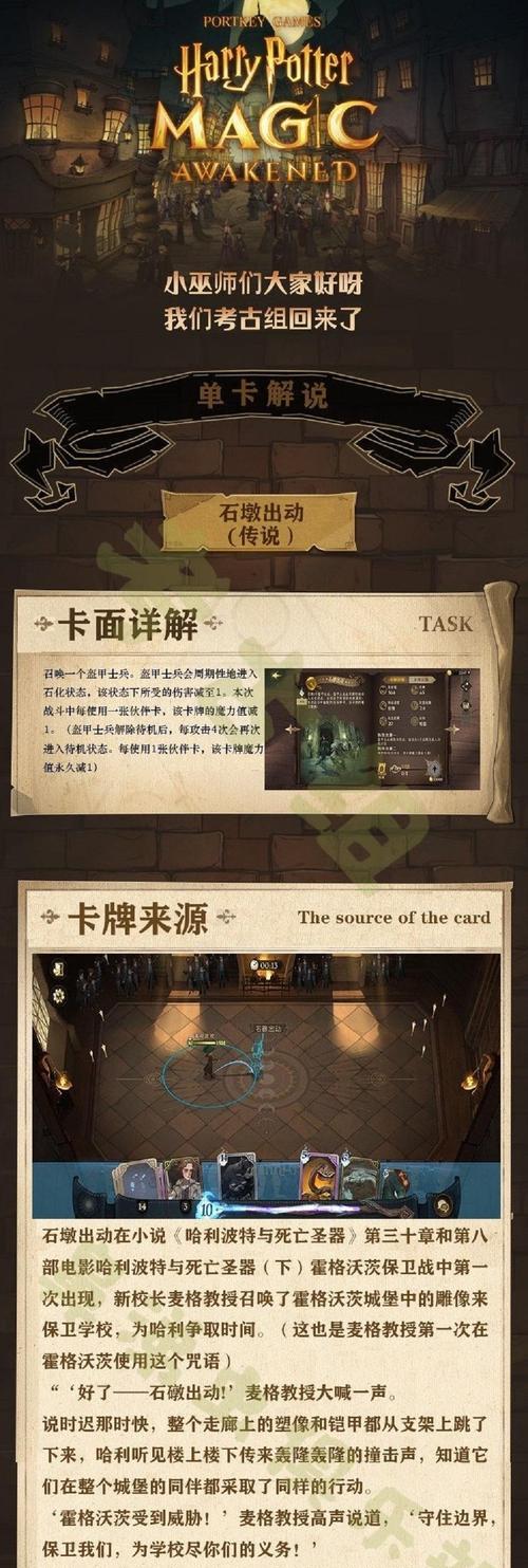 魔法觉醒召唤卡雷鸟攻略（哈利波特手游卡雷鸟技巧大全，教你掌握召唤卡雷鸟的技巧）-第2张图片-游技攻略库