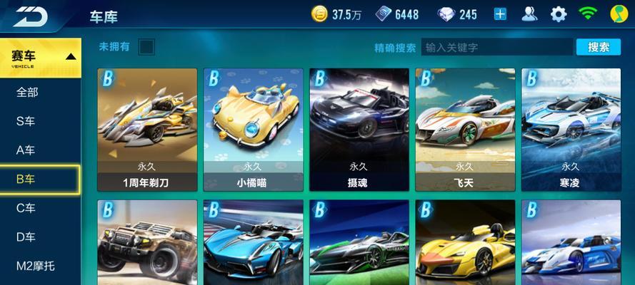 探险海洋之旅（累计35个航海图解锁特性B车，为你的冒险之旅加速）-第3张图片-游技攻略库