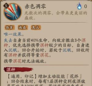 一、残河溟夜活动规则