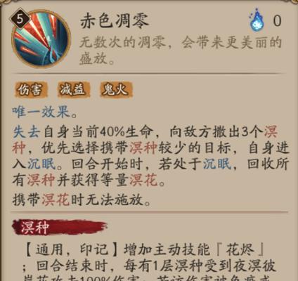 一、残河溟夜活动规则-第1张图片-游技攻略库