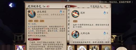 一、残河溟夜活动规则-第3张图片-游技攻略库