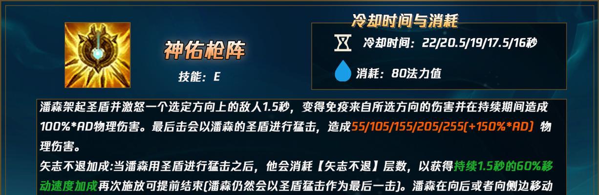 《英雄联盟S12先攻符文效果详解》（揭秘先攻符文威力，提高游戏胜率，应对各种局面）-第1张图片-游技攻略库