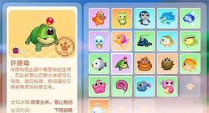 摩尔庄园手游动物管理位置一览