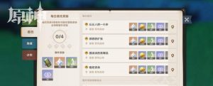 原神异人龛任务流程详解