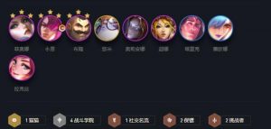 拼出最强福星！教你玩转云顶之弈s6福星塔姆阵容