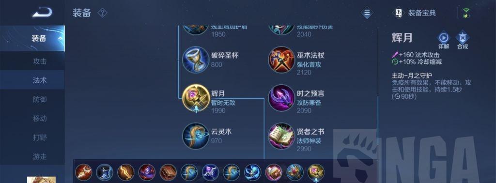 艾琳专属出装铭文攻略大揭秘！（最新版本艾琳出装铭文搭配，让你无往不利！）-第3张图片-游技攻略库