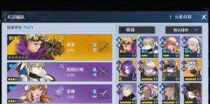 以诺亚之心落雪神殿攻略指南