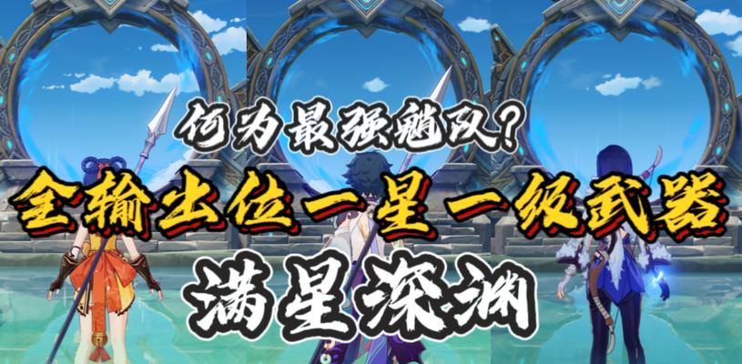 原神魈武器选择推荐（魈用什么武器最好？原神魈武器选择攻略！）-第1张图片-游技攻略库