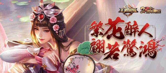 2023貂蝉铭文怎么选择？（王者荣耀攻略）-第3张图片-游技攻略库