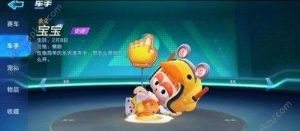 跑跑卡丁车游戏声名鹊起攻略