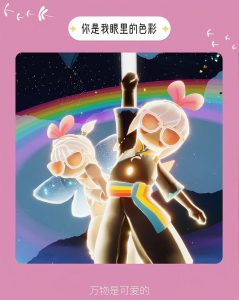 以光遇2023彩虹日活动开放时间