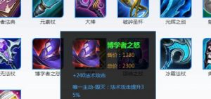 端午限定露娜出装攻略