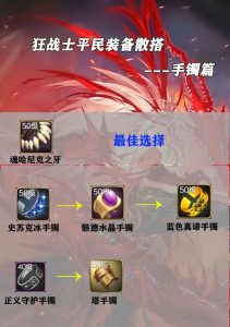 猎人手游狂战士连招PK实战攻略